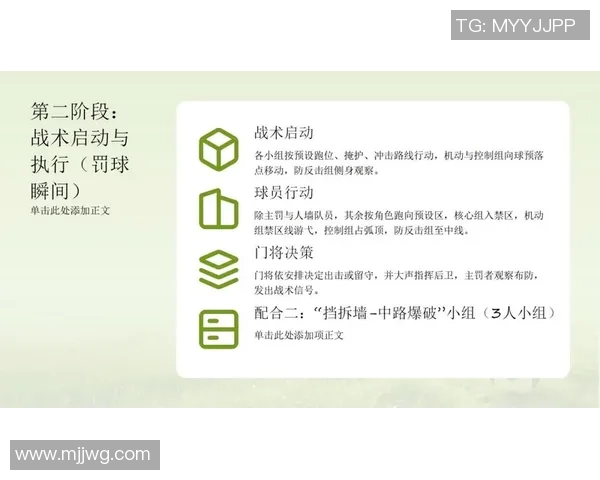 西安足球队防守体系解析：战术布局与执行的深度剖析